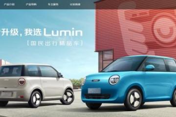 长安Lumin官方平台正式上线,新车将于6月上市发布